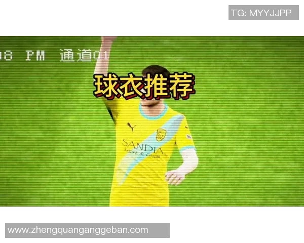 选择足球球星合适的球衣号码对职业生涯有何影响和意义